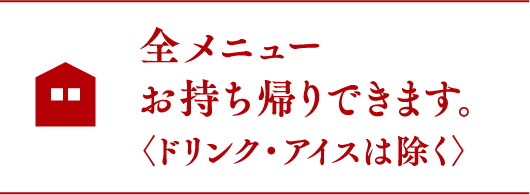 Menu とり天発祥の店 中華料理レストラン東洋軒 大分県別府市