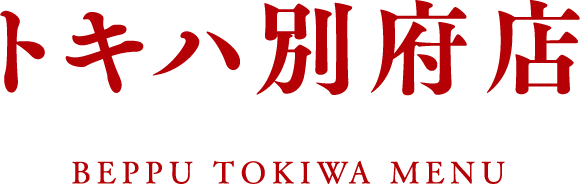 トキハ別府店