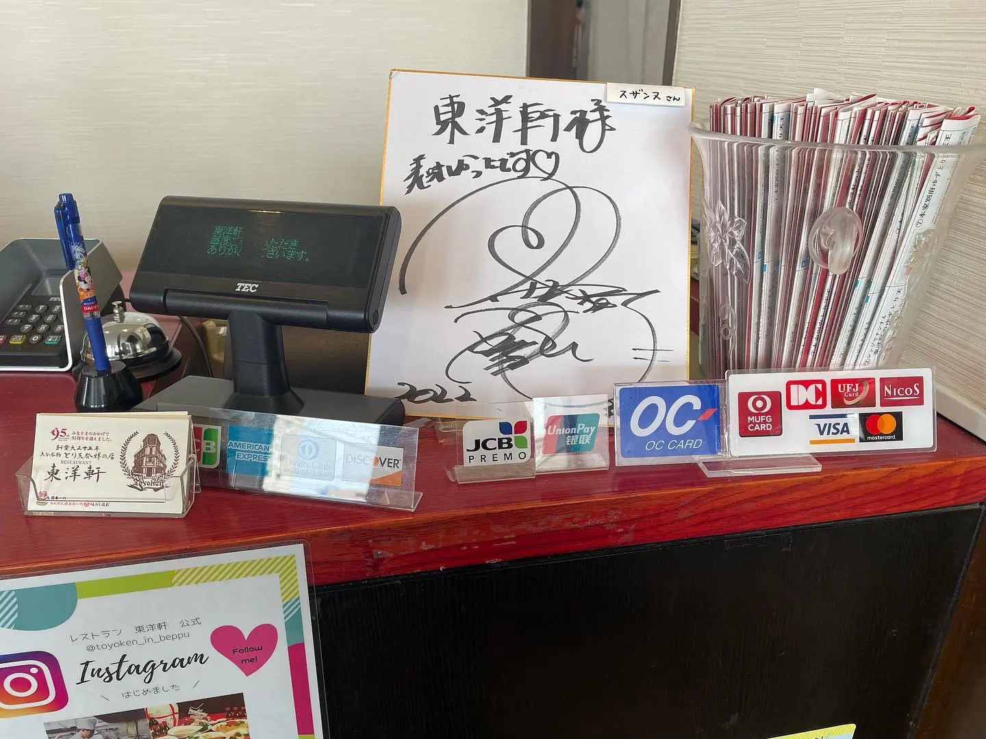 通信障害が復旧いたしました】 – とり天発祥の店 中華料理レストラン東洋軒 / 大分県別府市