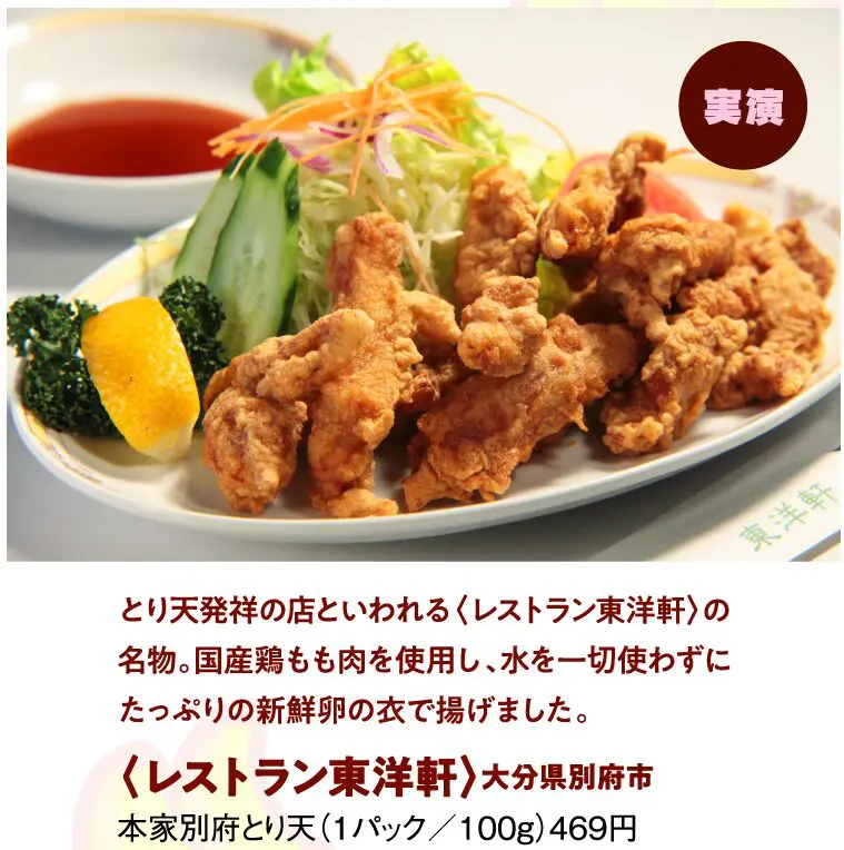 愛知県 「バナナマンのせっかくグルメ」 10月16日（水）～22日（火